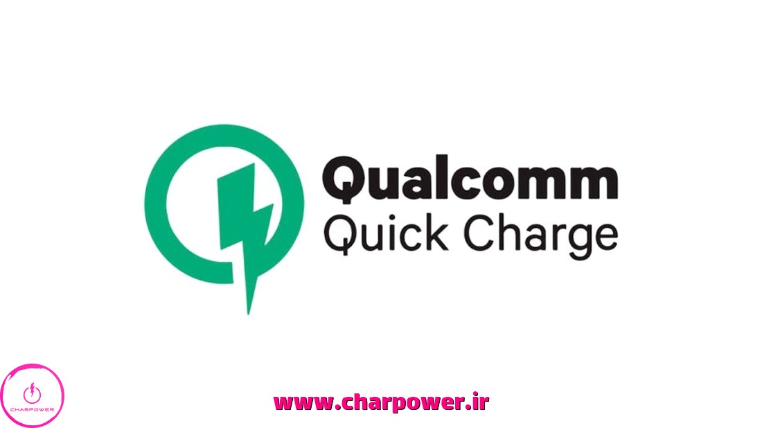 تکنولوژی شارژ QC