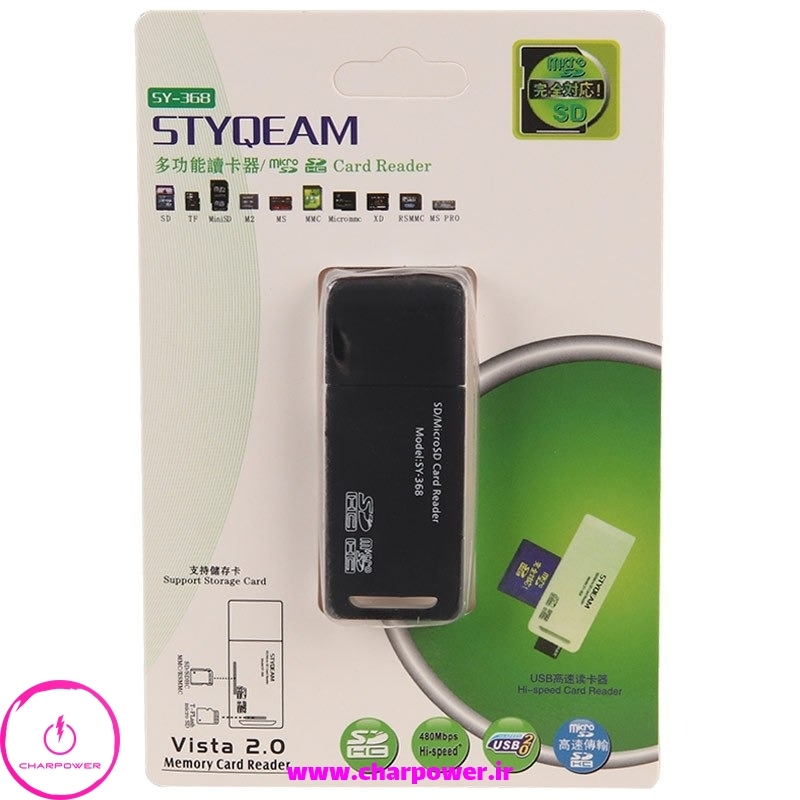  رم ریدر و تبدیل همه کاره USB2.0 مدل STYQEAM SY-368 چارپاور 