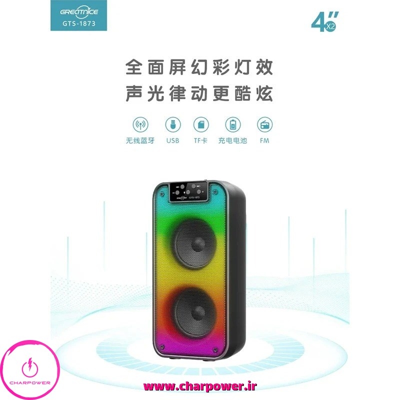  قیمت اسپیکر بلوتوثی گریت نایس Greatnice مدل GTS-1873 