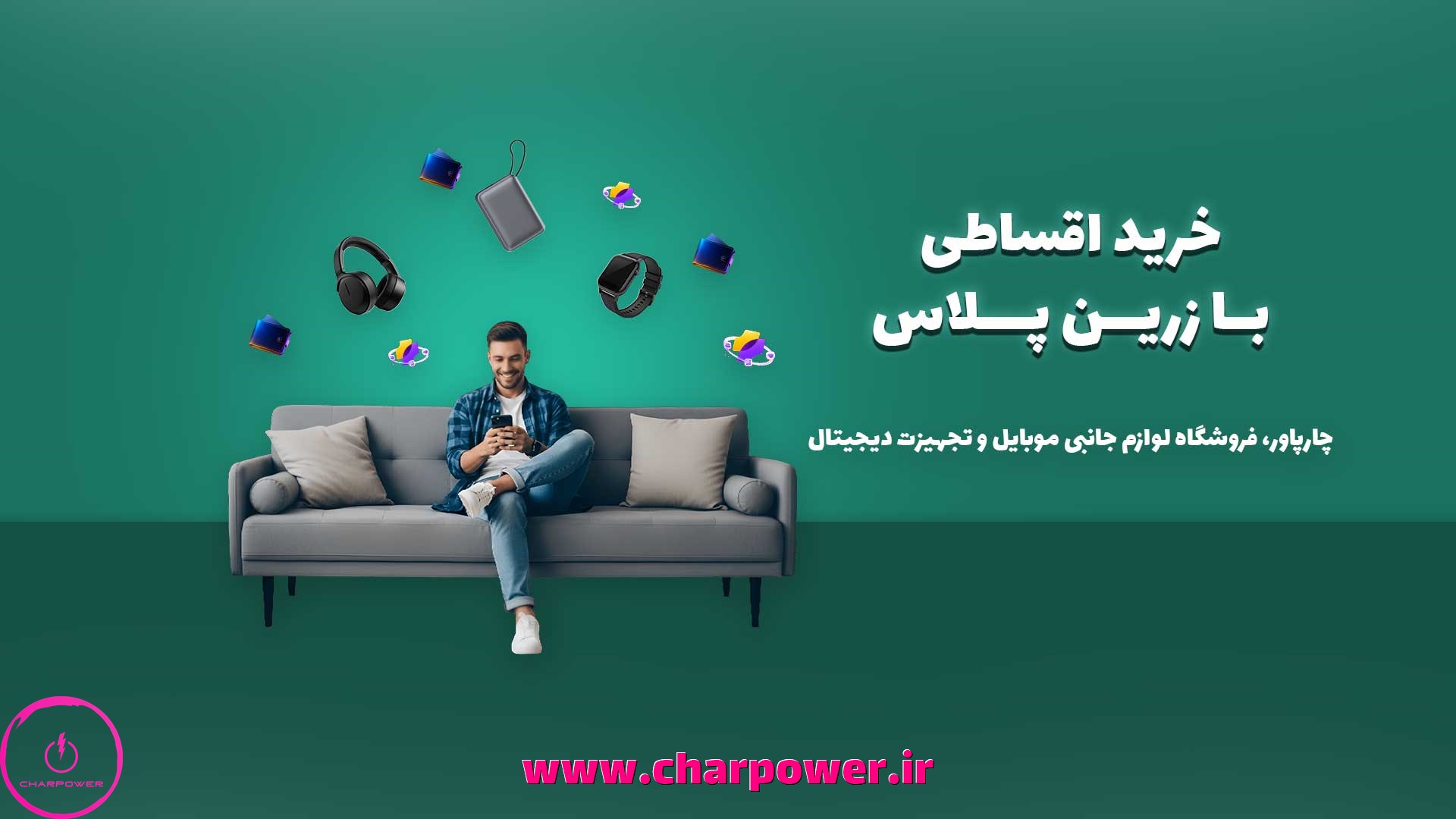 خرید قسطی لوازم جانبی موبایل در رشت و گیلان