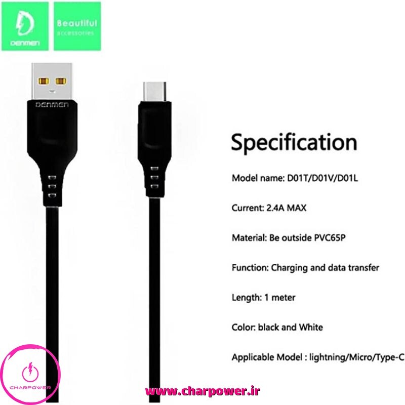  قیمت کابل شارژ USB-A به Type-C طول 1 متر دنمن denmen مدل D01T جریان 2.4 آمپر 