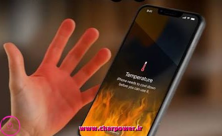 ایا داغ شدن گوشی ضرر دارد