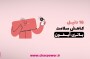 چرا سلامت باتری آیفون کم می‌شود؟ 16 علت + افزایش عمر باتری