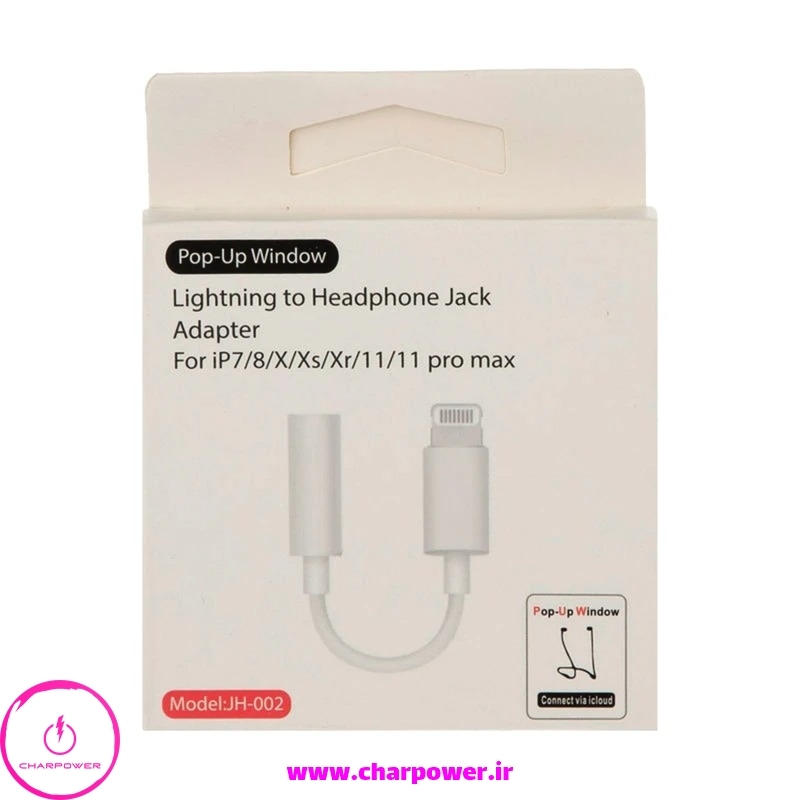  خرید تبدیل لایتنینگ به جک 3.5 میلی متری صدا (AUX) pop-up window jh-002 