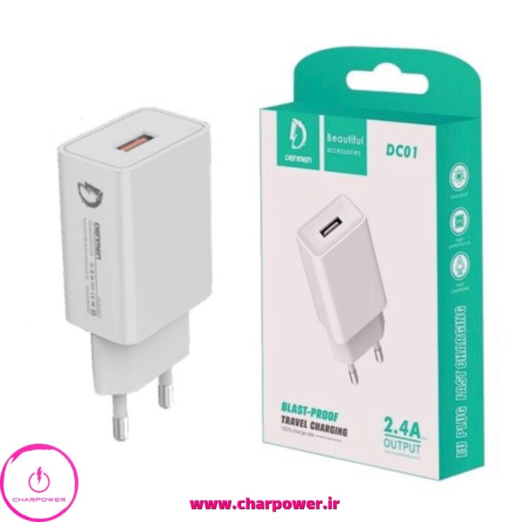 شارژر دیواری دنمن Denmen مدل DC01 خروجی 2.4 آمپر