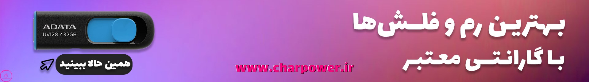 راه‌های جلوگیری از خرابی فلش