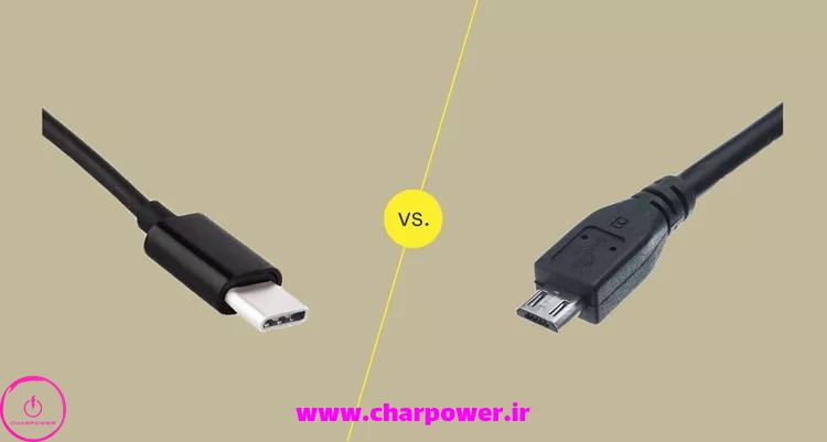 تفاوت کابل شارژ Type-C با Micro USB چیست؟