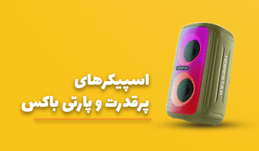 تحویل سریع کرج لوازم جانبی موبایل