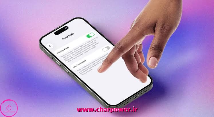 راهکارهای حفظ سلامت باتری ایفون