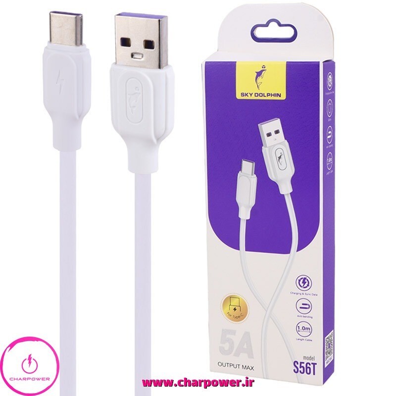  کابل شارژ USB به Type-C طول 100 سانتی متر اسکای دلفین Sky Dolphin مدل S56t جریان 5 آمپر 