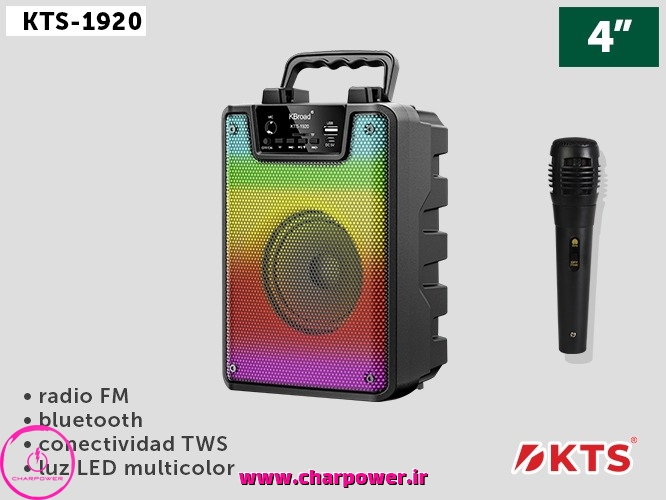 خرید اسپیکر بلوتوثی قابل حمل کی برود