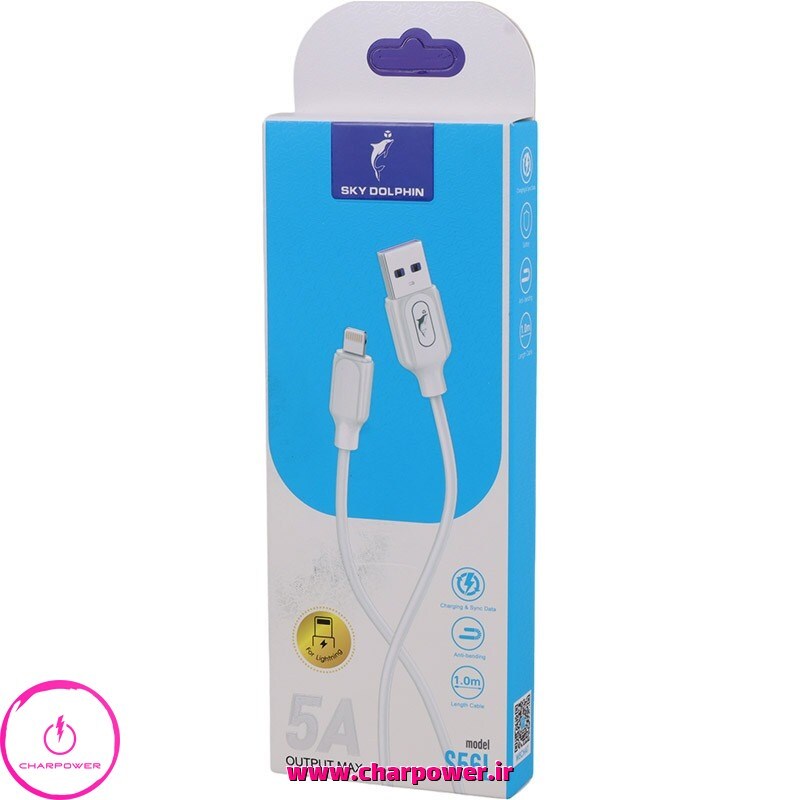 کابل شارژ USB به Lightning طول 100 سانتی متر اسکای دلفین Sky Dolphin مدل S56L جریان 5 آمپر چارپاور