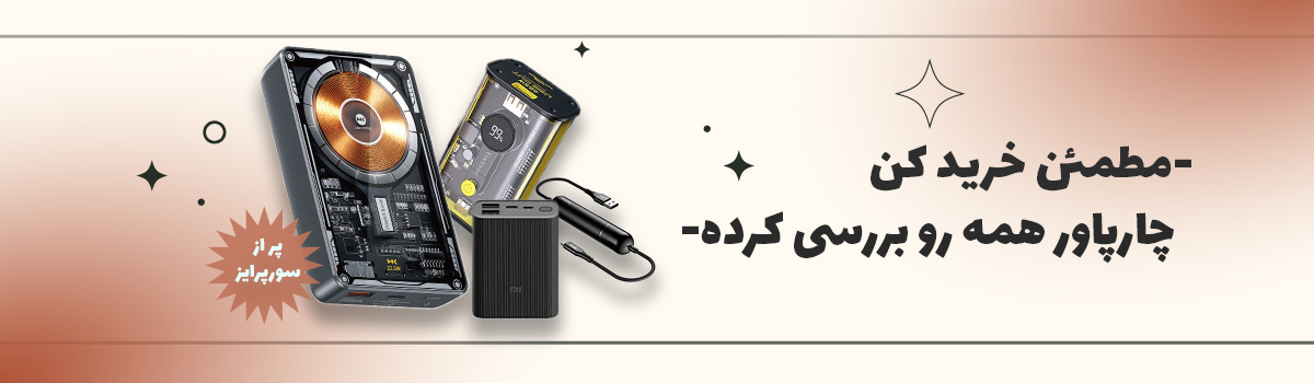 خرید لوازم جانبی رشت