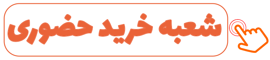 خرید حضوری لوازم جانبی موبایل در رشت