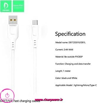  فروش کابل شارژ USB به Micro USB طول 100 سانتی متر دنمن denmen مدل D01V جریان 2.4 آمپر 