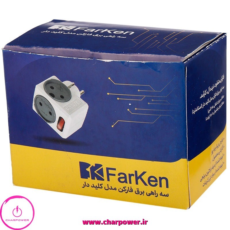  قیمت سه راهی تپل با مغزی برنجی کلید دار فارکن Farken 