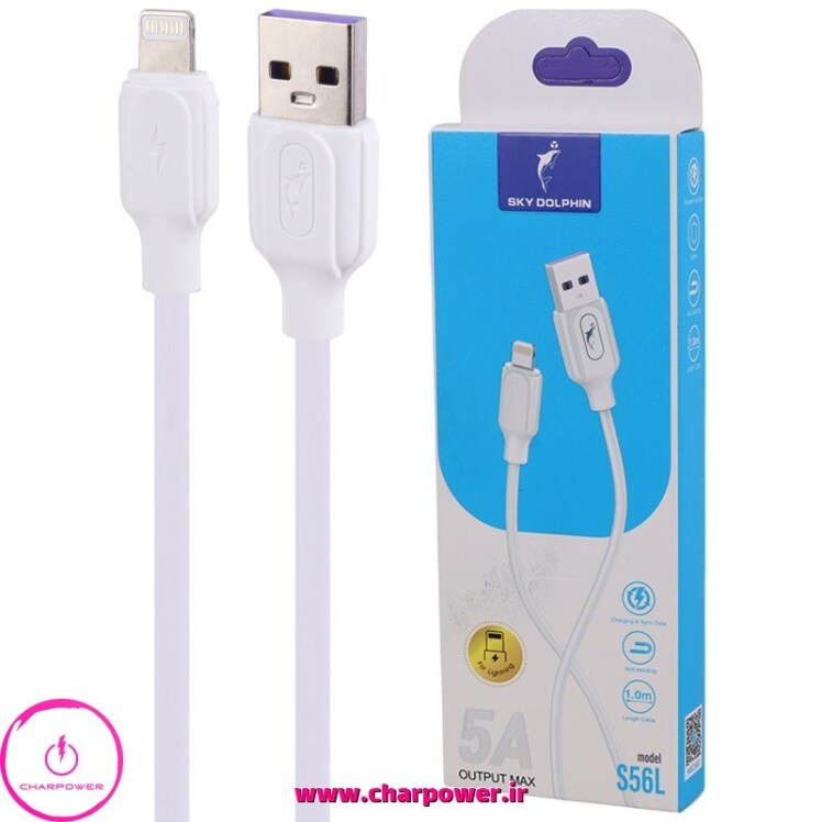 کابل شارژ USB به Lightning طول 100 سانتی متر اسکای دلفین Sky Dolphin مدل S56L جریان 5 آمپر